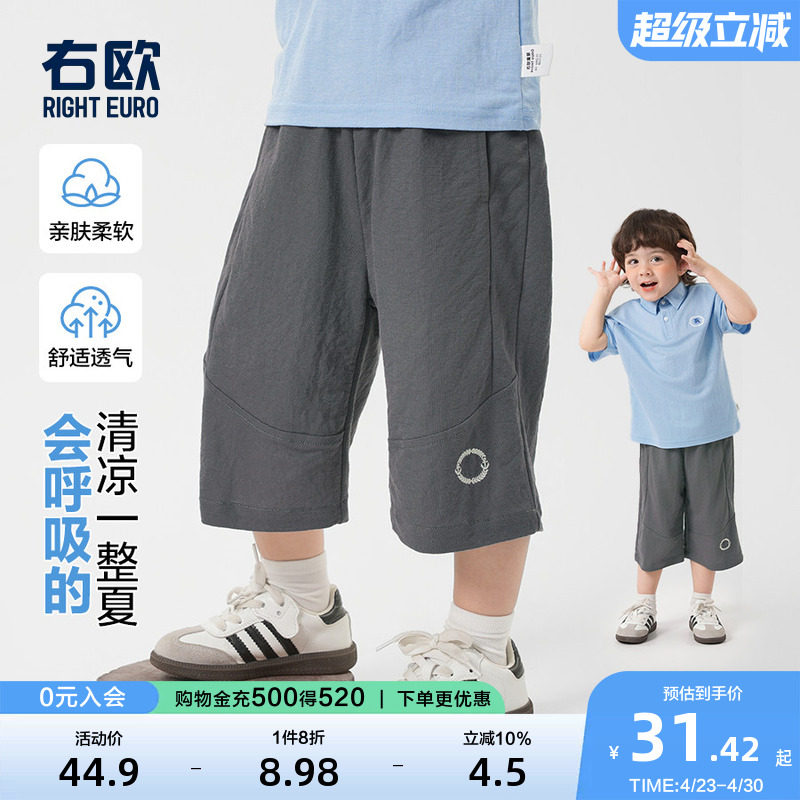 右欧男童纯色七分裤女童裤子运动清凉夏季新品童装洋气儿童休闲裤