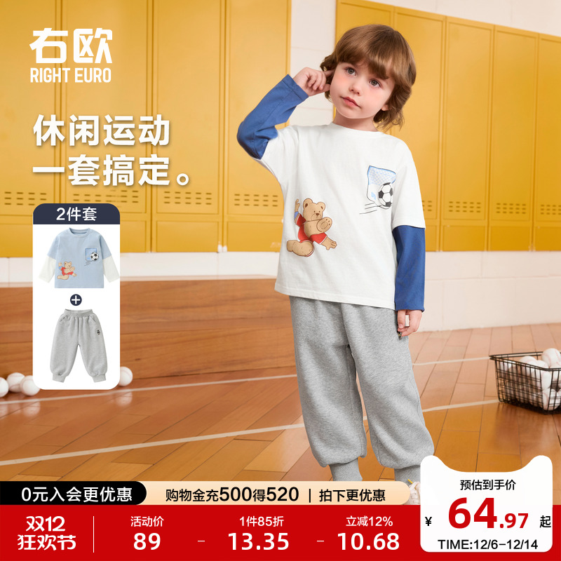 右欧男童女童长袖T恤运动裤套装