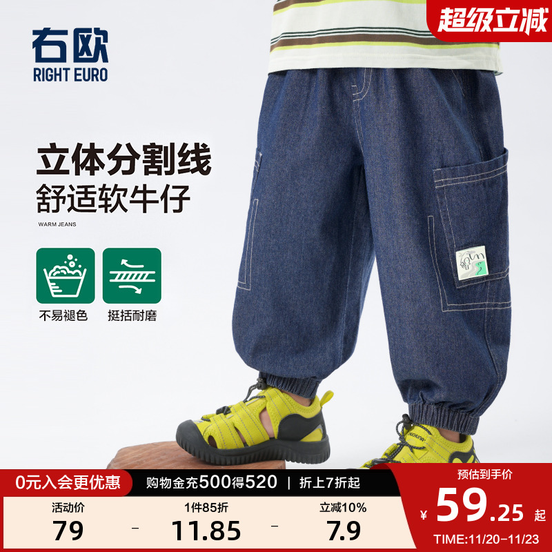 右欧男童牛仔裤女童裤子纯色束脚