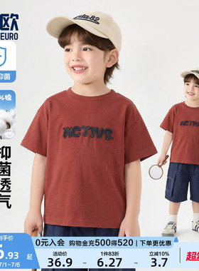 右欧男童女童纯棉短袖T恤红色夏季新款童装儿童字母小上衣半袖衫