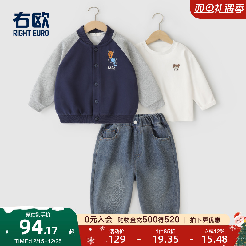 右欧棒球服外套长袖T恤牛仔裤三件套女童男童同类儿童秋季套装潮