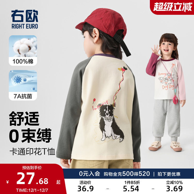 右欧男童长袖T恤女童打底衫2