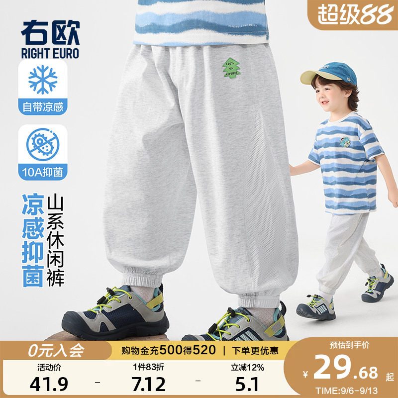 右欧儿童运动裤速干薄款透气图片