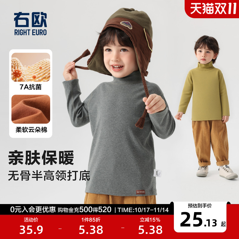右欧男童女童高领打底衫纯色儿童长袖T恤衫上衣春秋冬季新款童装
