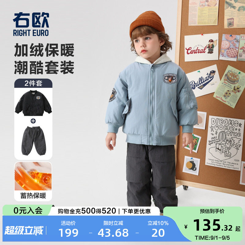 右欧儿童加绒加厚棉服裤子套装冬季新款童装男女童休闲保暖两件套