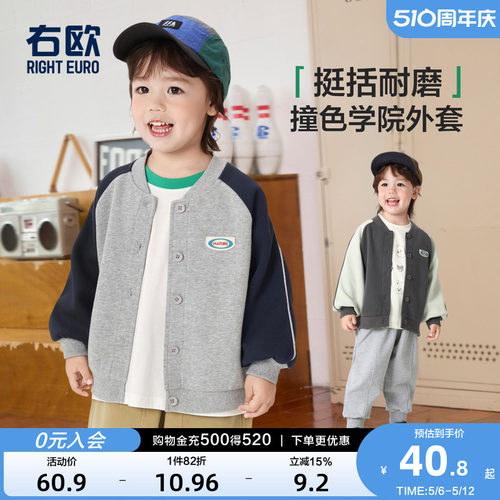 右欧男童女童棒球服外套