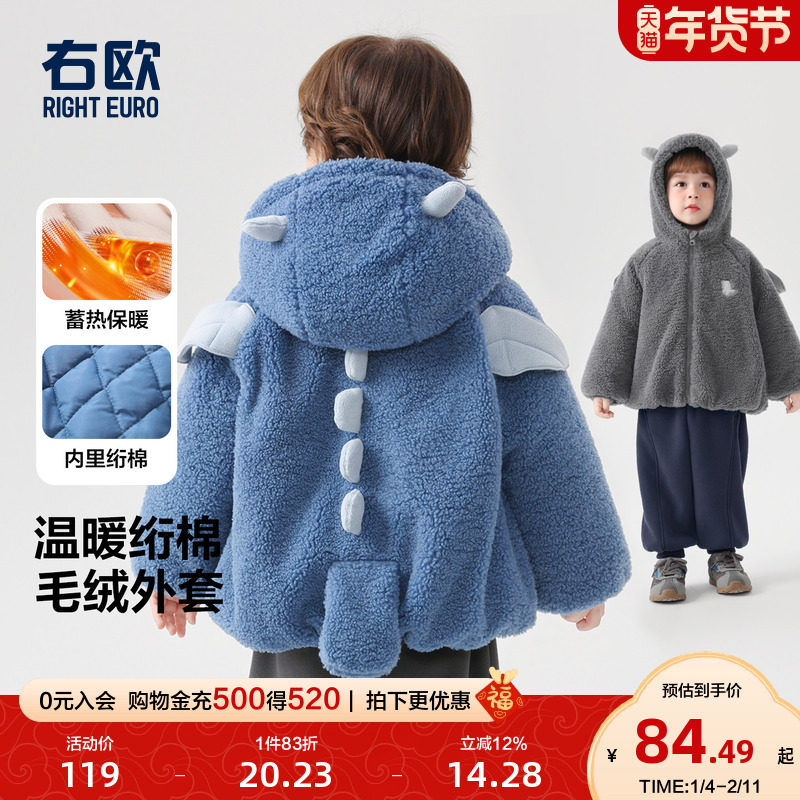 右欧男童女童连帽毛茸茸外套儿童保暖上衣立体小恐龙冬季新款童装,童装/婴儿装/亲子装,普通外套,淘宝优惠券,粉丝福利购,淘宝优惠卷