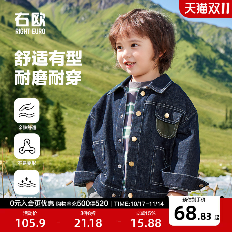右欧童装女童男童牛仔外套