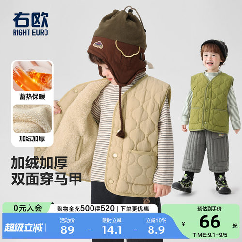右欧儿童加绒加厚双面穿马甲