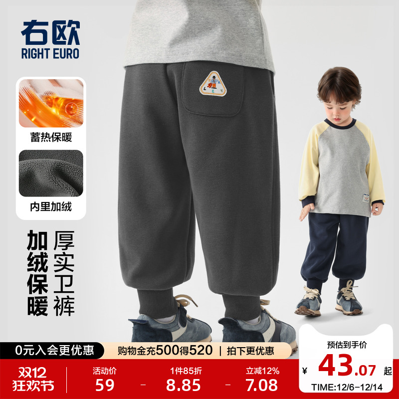 右欧儿童加绒卫裤加厚款冬季新款