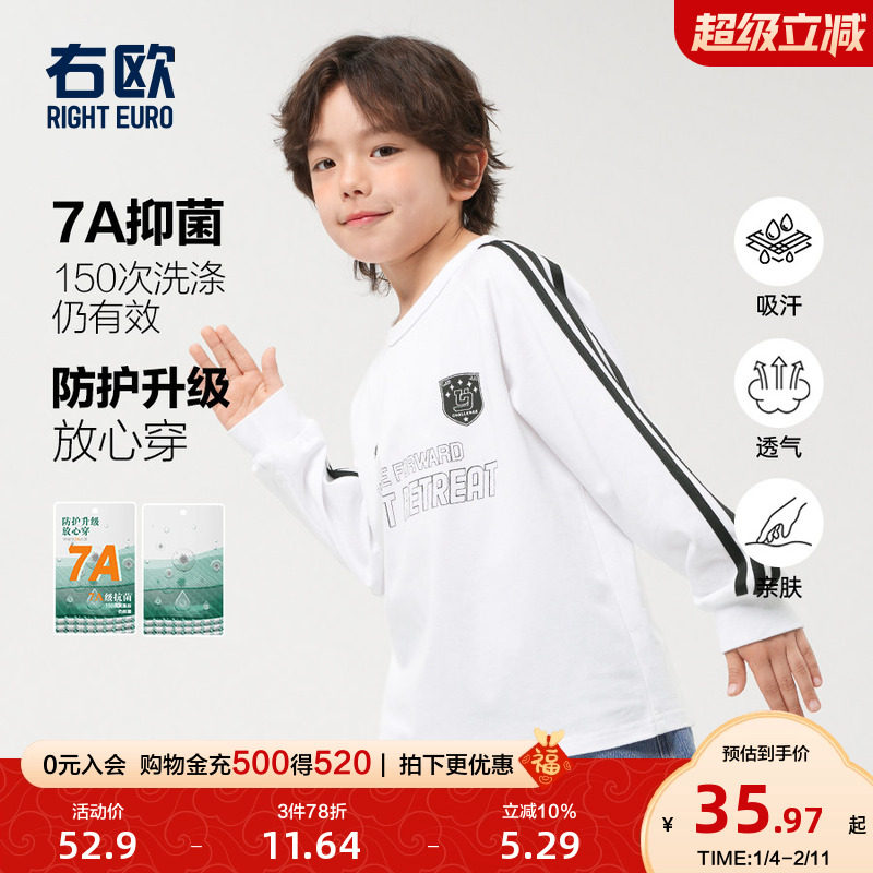 右欧男童女童长袖T恤高街时髦春秋新款童装中大童儿童圆领打底衫,童装/婴儿装/亲子装,T恤,淘宝优惠券,粉丝福利购,淘宝优惠卷