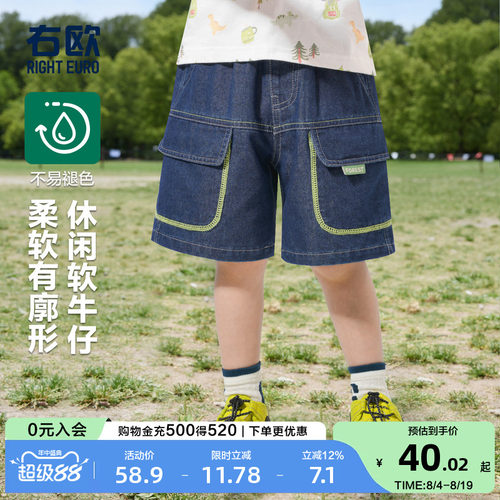 右欧男童女童牛仔短裤帅气时髦廓形夏季新款儿童轻薄透气五分裤子