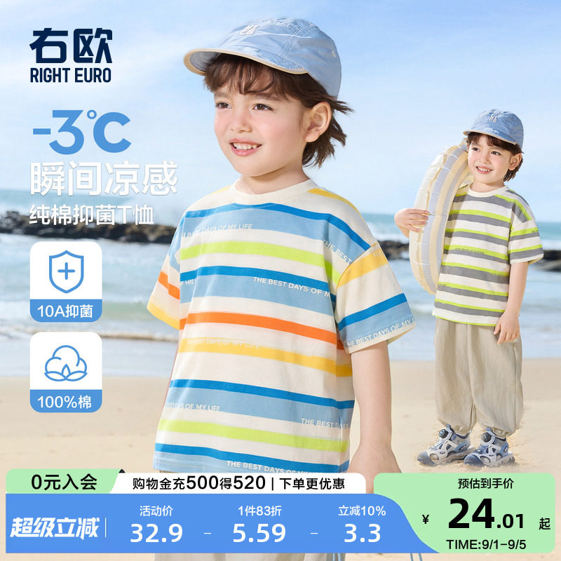 右欧儿童彩色条纹纯棉短袖T恤男女童洋气上衣套头衫夏季新款童装