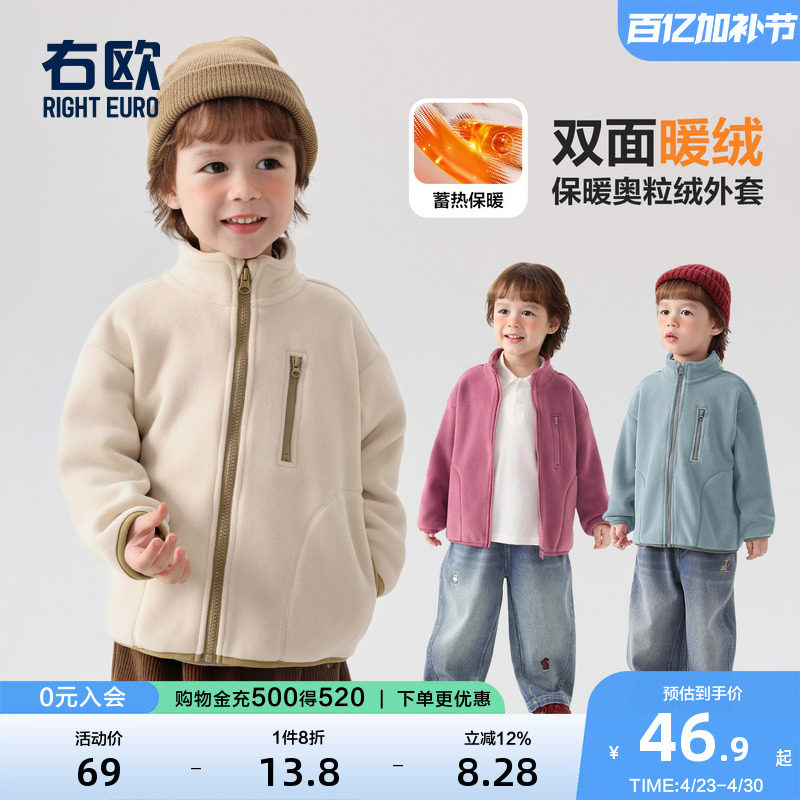 右欧儿童双面加绒外套纯色洋气男童女童百搭内搭棉袄冬季新款童装