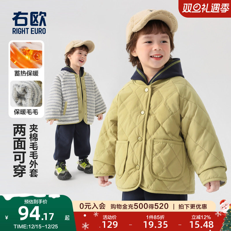 右欧儿童两面穿棉服加绒外套