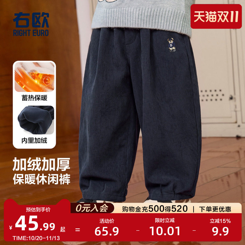 右欧男童裤子冬季宝宝休闲裤加绒新款中大童童装保暖儿童冬装加厚