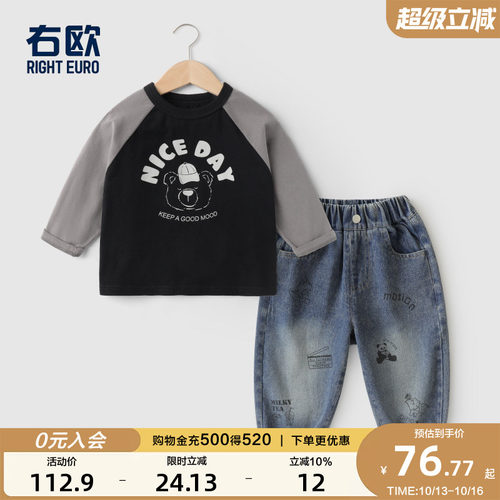 右欧长袖T恤牛仔裤套装