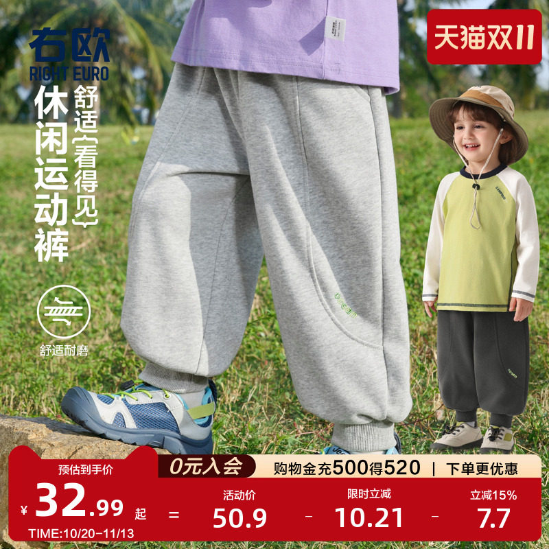 右欧儿童运动裤男童束脚裤子女童卫裤基础百搭春秋季新款洋气童装