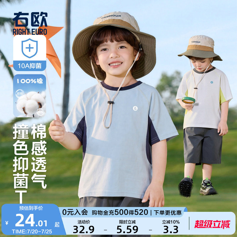 右欧男童女童纯棉短袖T恤运动风儿童休闲上衣套头衫夏季新款童装