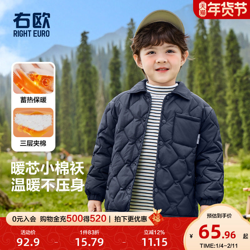 右欧男童女童轻薄棉服纯色简约儿童绗棉外套休闲时髦冬季新款童装,童装/婴儿装/亲子装,普通外套,淘宝优惠券,粉丝福利购,淘宝优惠卷