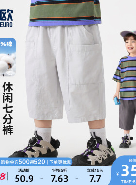 右欧儿童七分裤蓝色百搭夏季新款童装男女童纯棉薄款休闲洋气裤子