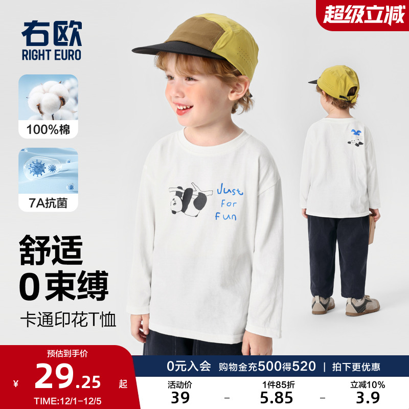 右欧男童长袖T恤女童打底衫