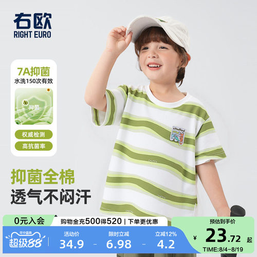 右欧男童女童短袖T恤条纹山系抗菌儿童夏季上衣半袖夏款新品童装