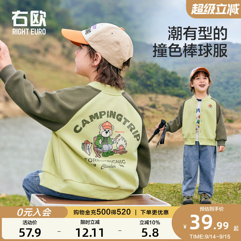 右欧儿童外套男童棒球服帅气时髦宝宝春季新款童装女童洋气上衣图片
