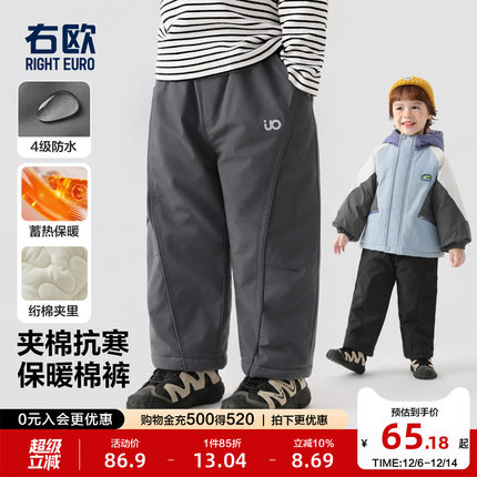 右欧儿童棉裤防水冬季新款童装百搭男童女童加绒加厚保暖直筒裤子