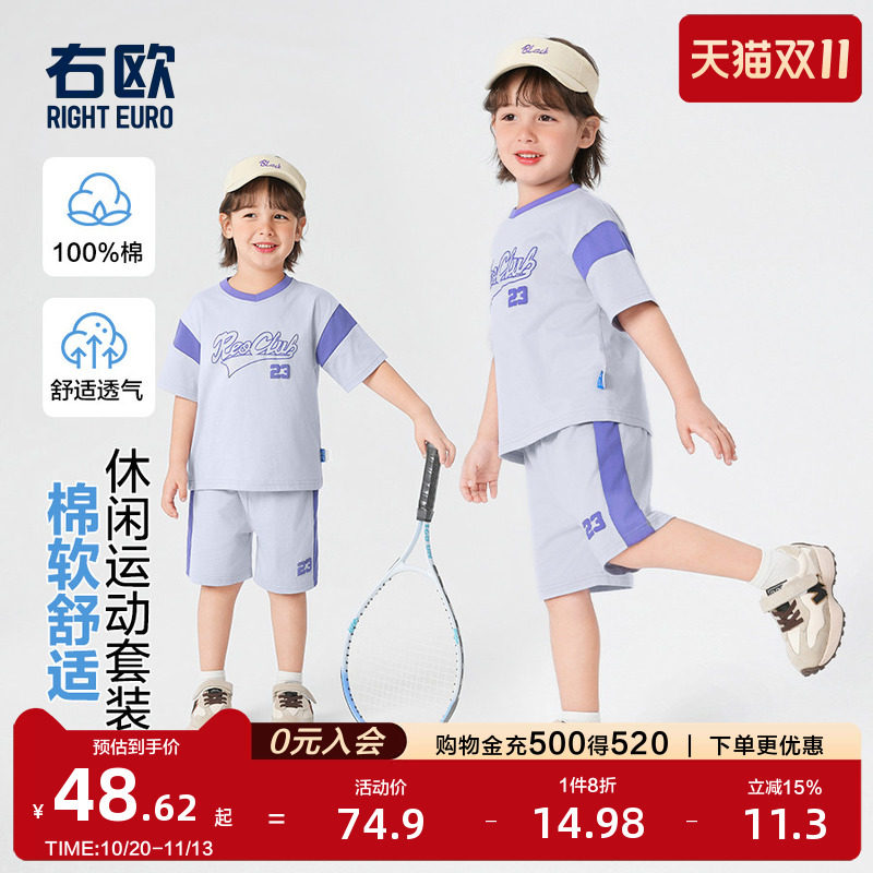 右欧男童女童夏季运动风套装纯棉儿童短袖短裤两件套新款洋气童装
