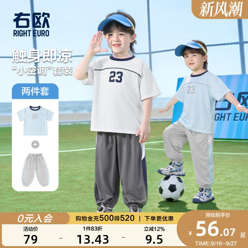 右欧儿童休闲薄款套装夏季新款图片