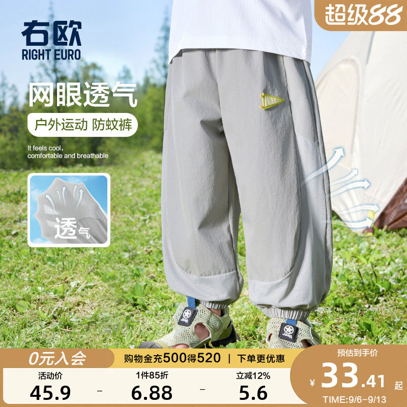 右欧男童防蚊裤女童凉感纯色运动裤夏季户外新款童装儿童轻薄裤子