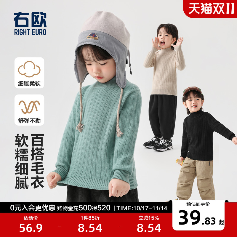右欧儿童半高领毛衣纯色百搭款秋冬季新款童装男童女童针织套头衫