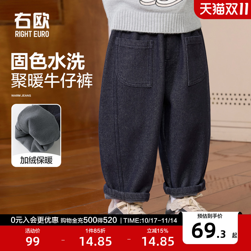 右欧男童女童加绒弯刀牛仔裤深色秋冬季新款童装保暖儿童加厚裤子