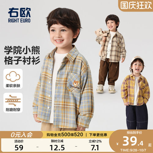 右欧男童女童格子衬衫