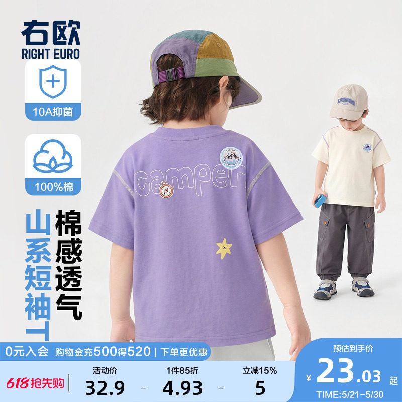 右欧儿童短袖T恤休闲男童女童小上衣半袖衫简约百搭夏季新款童装