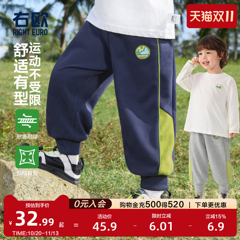 右欧男童女童运动裤儿童卫裤撞色基础春秋季新款裤子童装束脚长裤