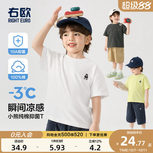 右欧男女童圆领纯棉短袖T恤