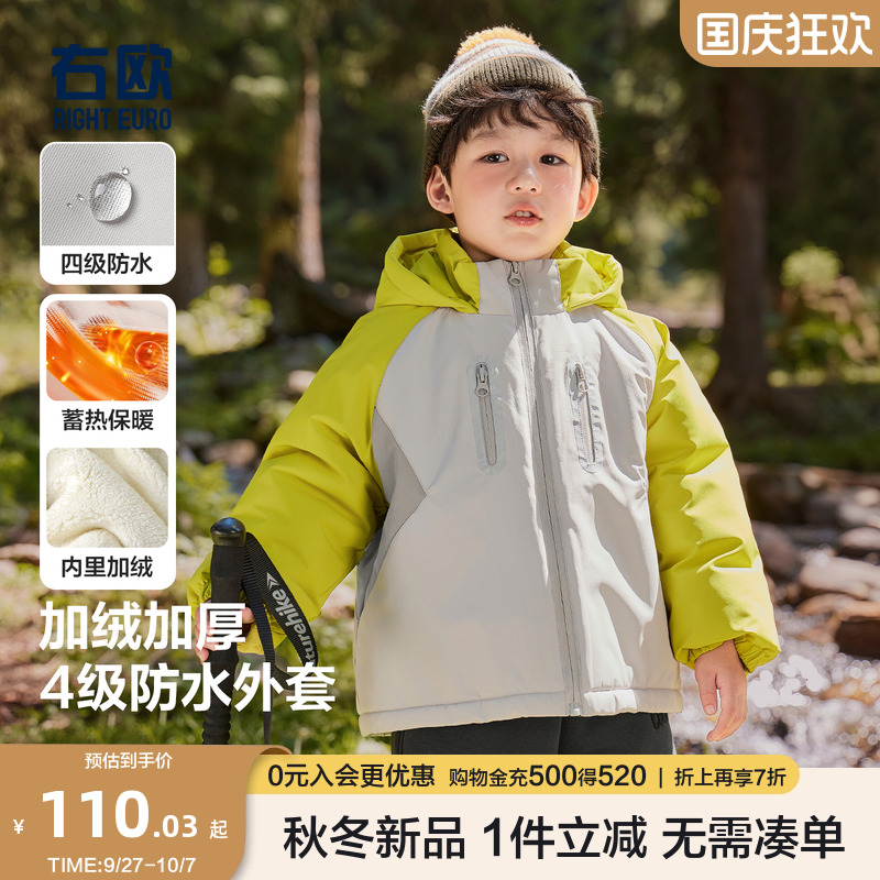 右欧儿童加绒连帽外套户外