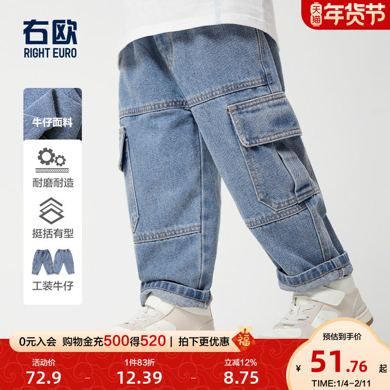 右欧男童牛仔裤洋气百搭宽松童装春季新款儿童韩版裤子女童工装裤,童装/婴儿装/亲子装,儿童牛仔裤,淘宝优惠券,粉丝福利购,淘宝优惠卷