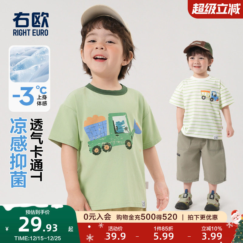 右欧男童女童短袖T恤夏季新款
