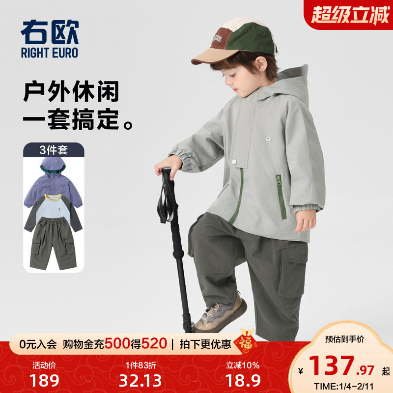 右欧男童女童户外套装儿童外套打底衫工装裤三件套春秋季新款童装,童装/婴儿装/亲子装,套装,淘宝优惠券,粉丝福利购,淘宝优惠卷