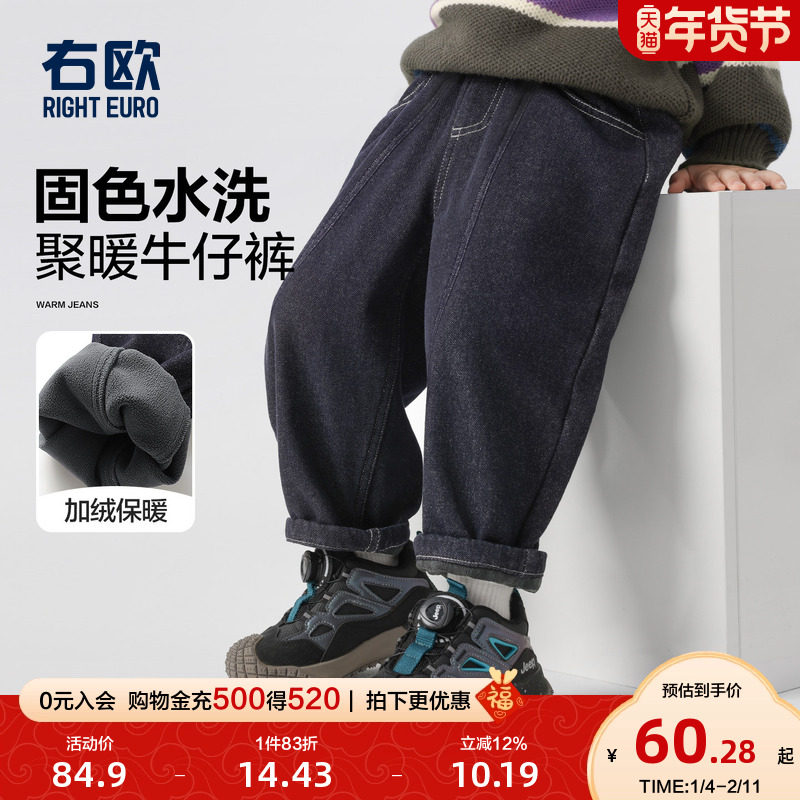 右欧男童女童加绒牛仔裤儿童加厚直筒裤时髦休闲长裤冬季新款童装,童装/婴儿装/亲子装,裤子,淘宝优惠券,粉丝福利购,淘宝优惠卷