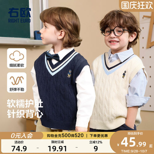 右欧男童女童针织马甲学院