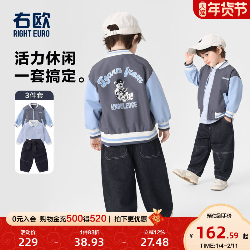 右欧男童女童春秋季套装儿童棒球服外套衬衫牛仔裤三件套新款童装,童装/婴儿装/亲子装,套装,淘宝优惠券,粉丝福利购,淘宝优惠卷