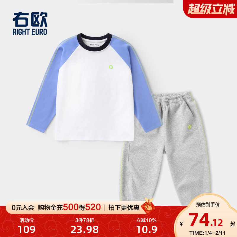 右欧男童女童长袖T恤运动裤两件套春秋新款童装中大儿童休闲套装