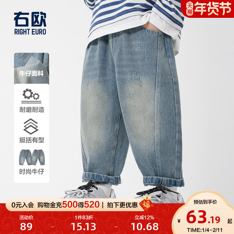 右欧男童牛仔裤复古洋气春装新品童装儿童休闲裤时髦女童百搭裤子,童装/婴儿装/亲子装,儿童牛仔裤,淘宝优惠券,粉丝福利购,淘宝优惠卷