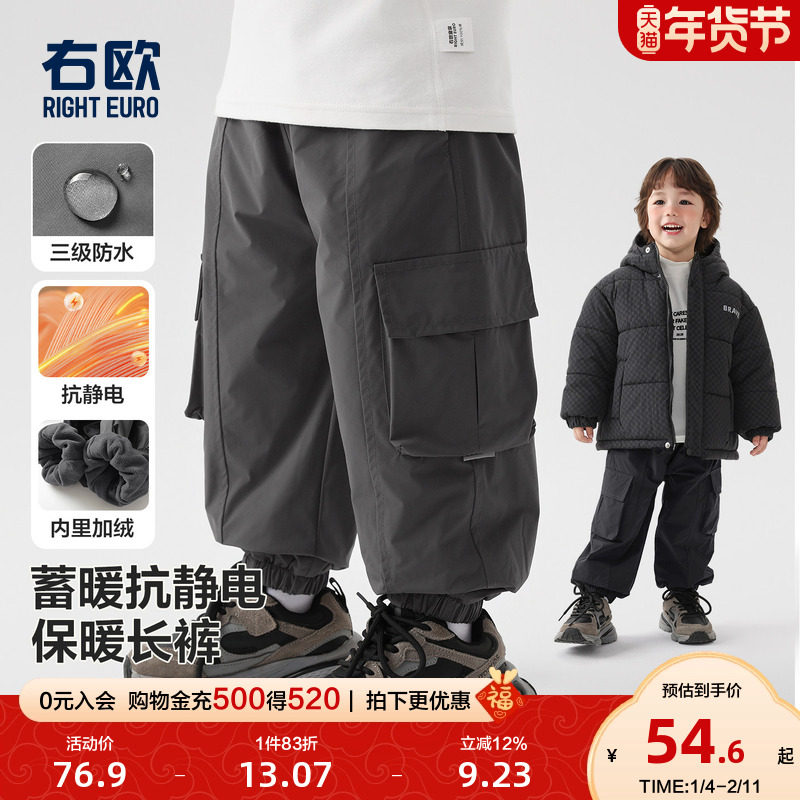 右欧男童女童加绒伞兵裤潮酷帅气冬季新款童装儿童保暖防水长裤子,童装/婴儿装/亲子装,裤子,淘宝优惠券,粉丝福利购,淘宝优惠卷