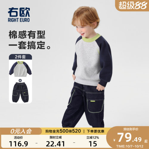 右欧男童女童卫衣牛仔裤套装