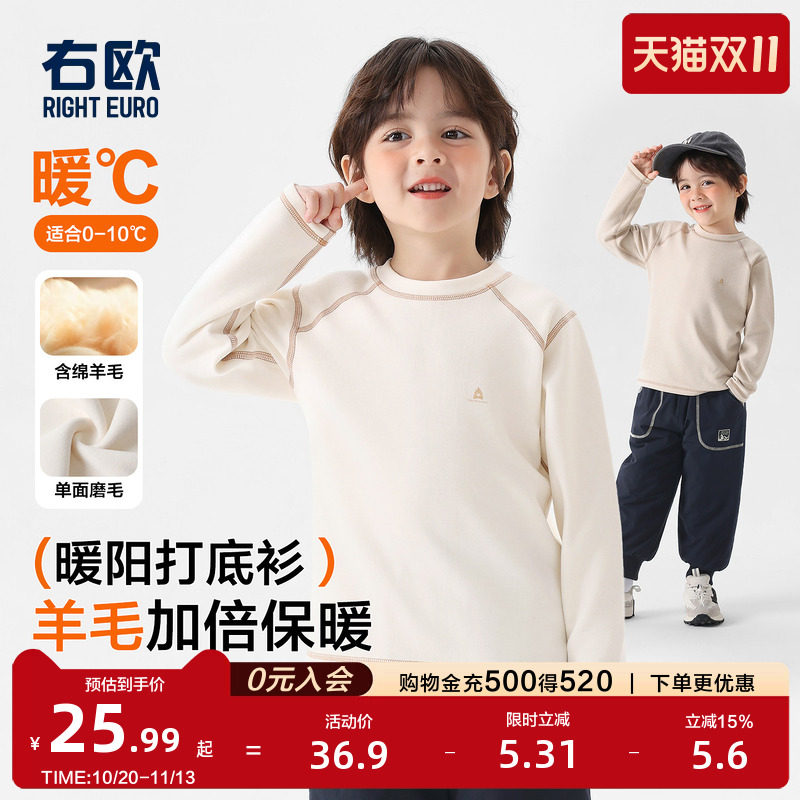 右欧男童打底衫秋冬宝宝T恤冬季中大童长袖上衣童装儿童衣服冬装